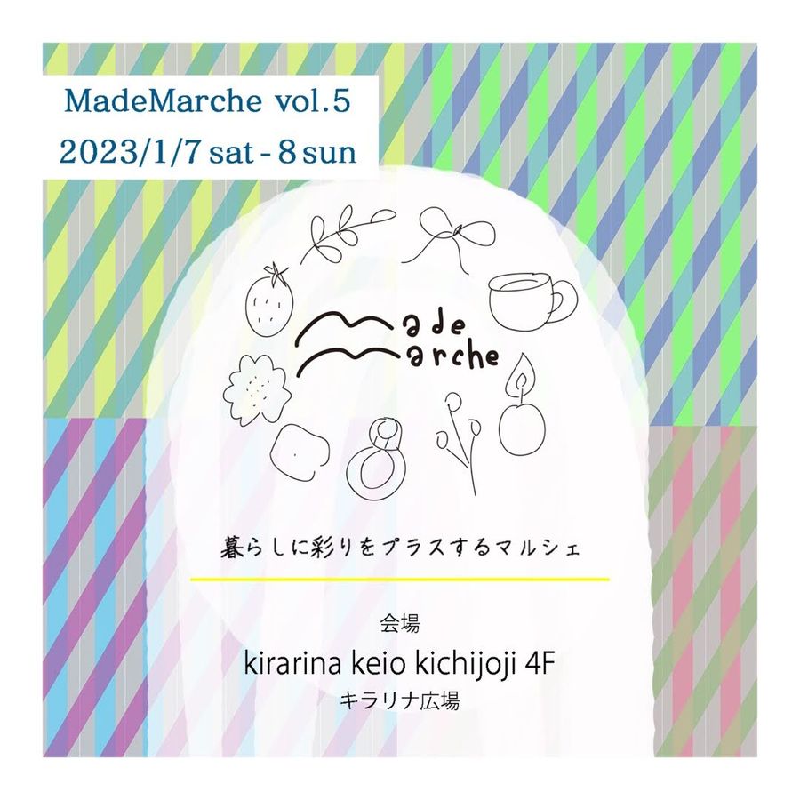 「Made marche vol.5」 の画像